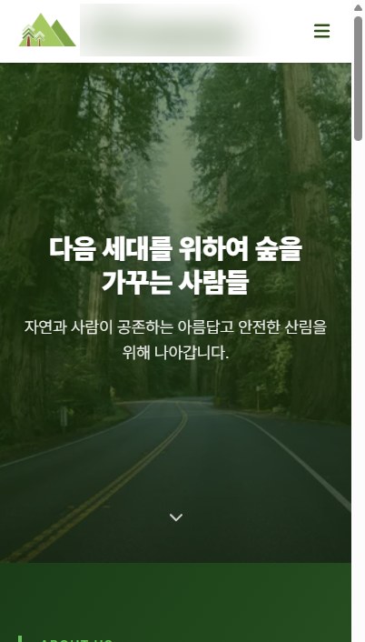 협회 홈페이지 모바일 화면